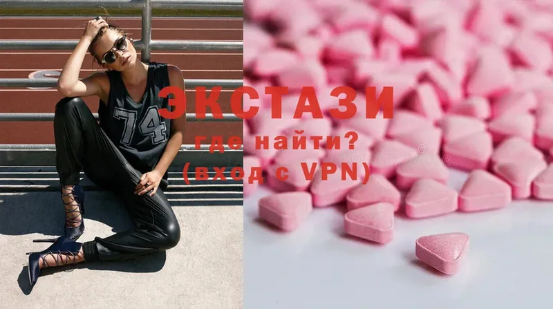 Ecstasy VHQ  кракен маркетплейс  Нижняя Салда 